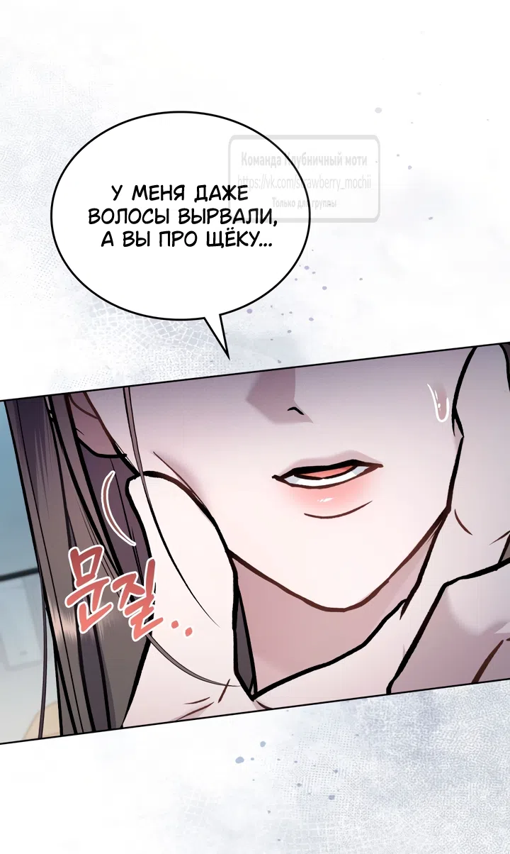 Read Счастливая психопатка Брак с психопаткой RU Manga Online