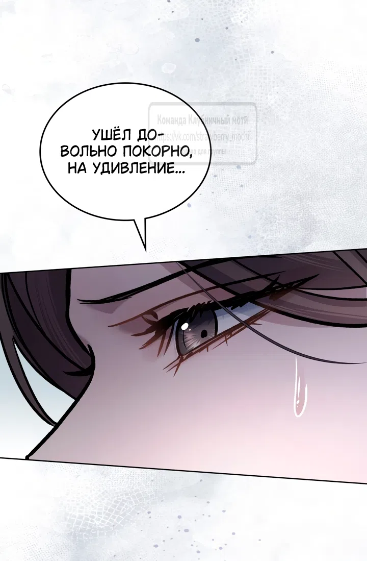 Read Счастливая психопатка Брак с психопаткой RU Manga Online