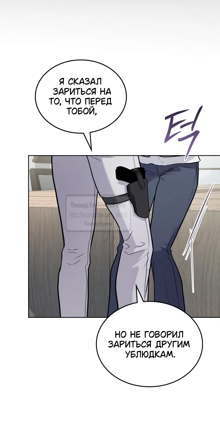 Read Счастливая психопатка Брак с психопаткой RU Manga Online