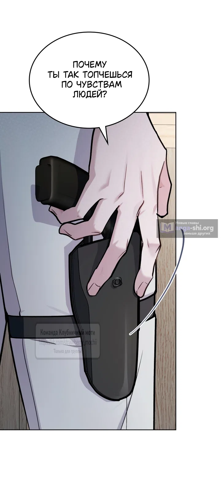 Read Счастливая психопатка Брак с психопаткой RU Manga Online