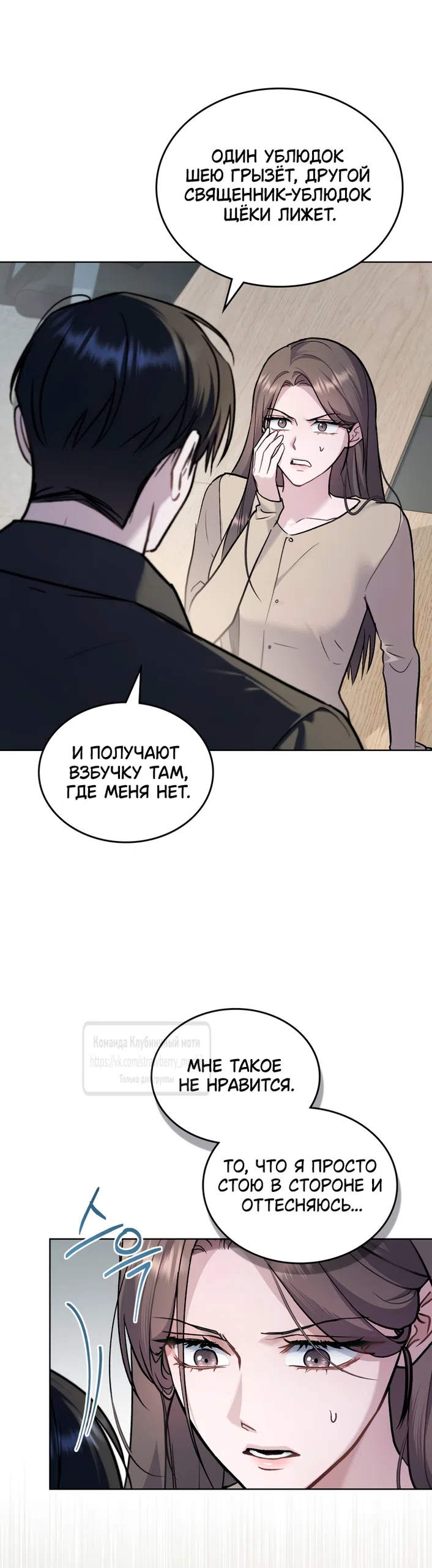 Read Счастливая психопатка Брак с психопаткой RU Manga Online