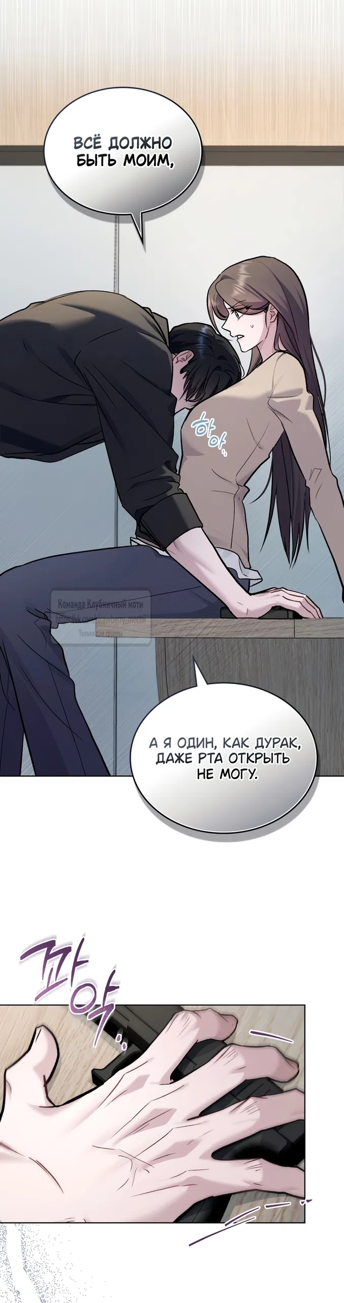 Read Счастливая психопатка Брак с психопаткой RU Manga Online