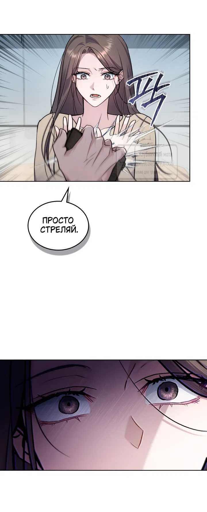 Read Счастливая психопатка Брак с психопаткой RU Manga Online