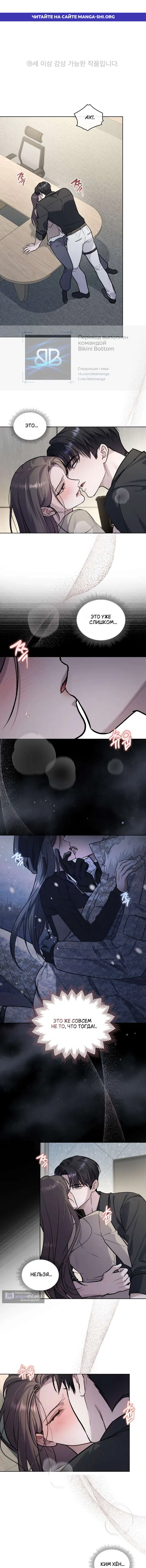 Read Счастливая психопатка Брак с психопаткой RU Manga Online