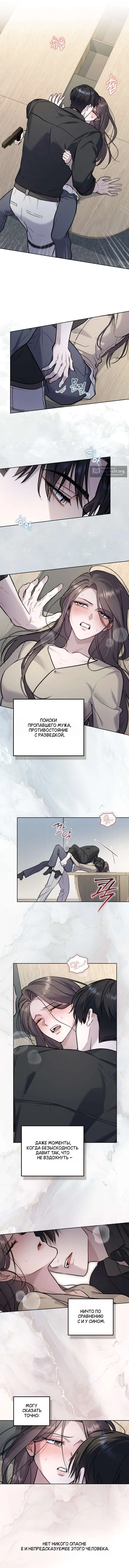 Read Счастливая психопатка Брак с психопаткой RU Manga Online
