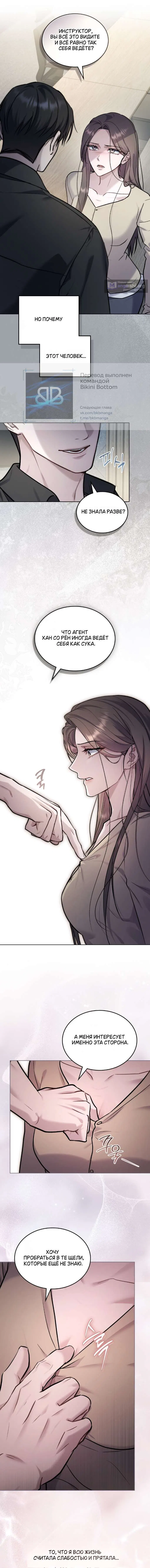 Read Счастливая психопатка Брак с психопаткой RU Manga Online