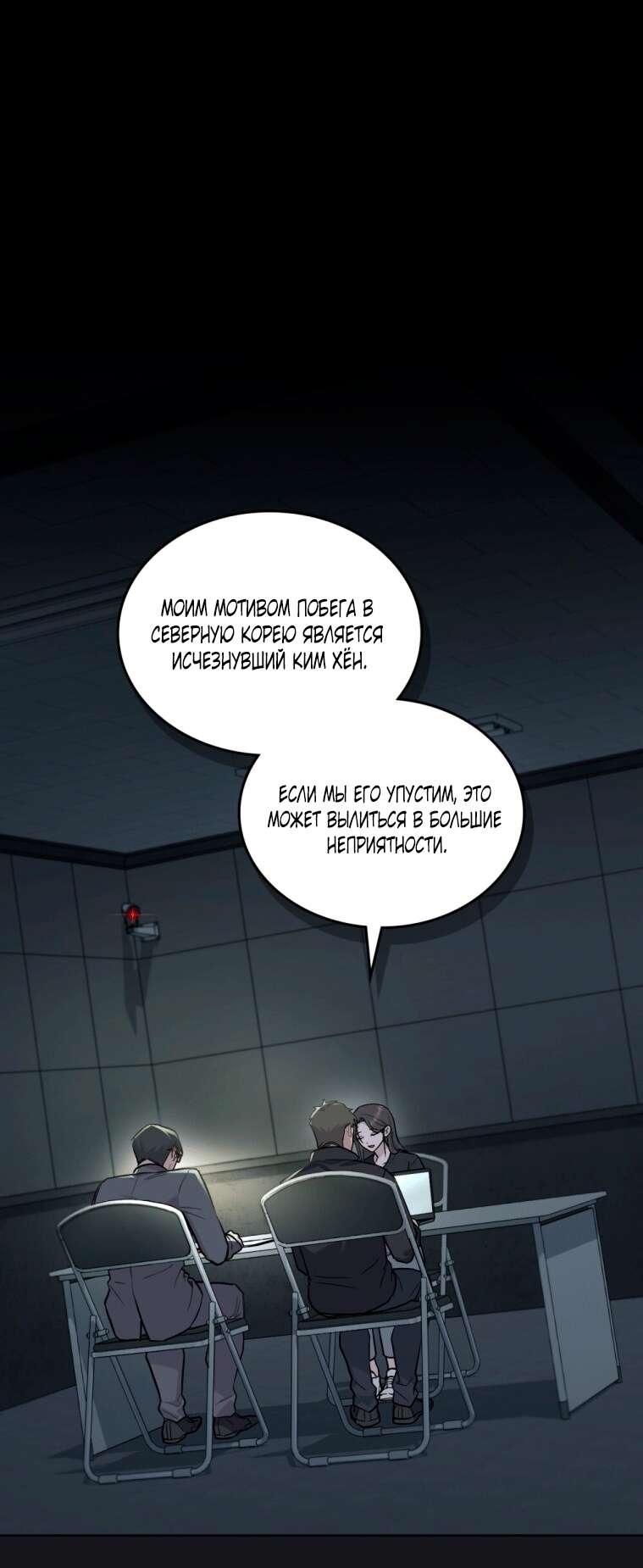 Read Счастливая психопатка Брак с психопаткой RU Manga Online