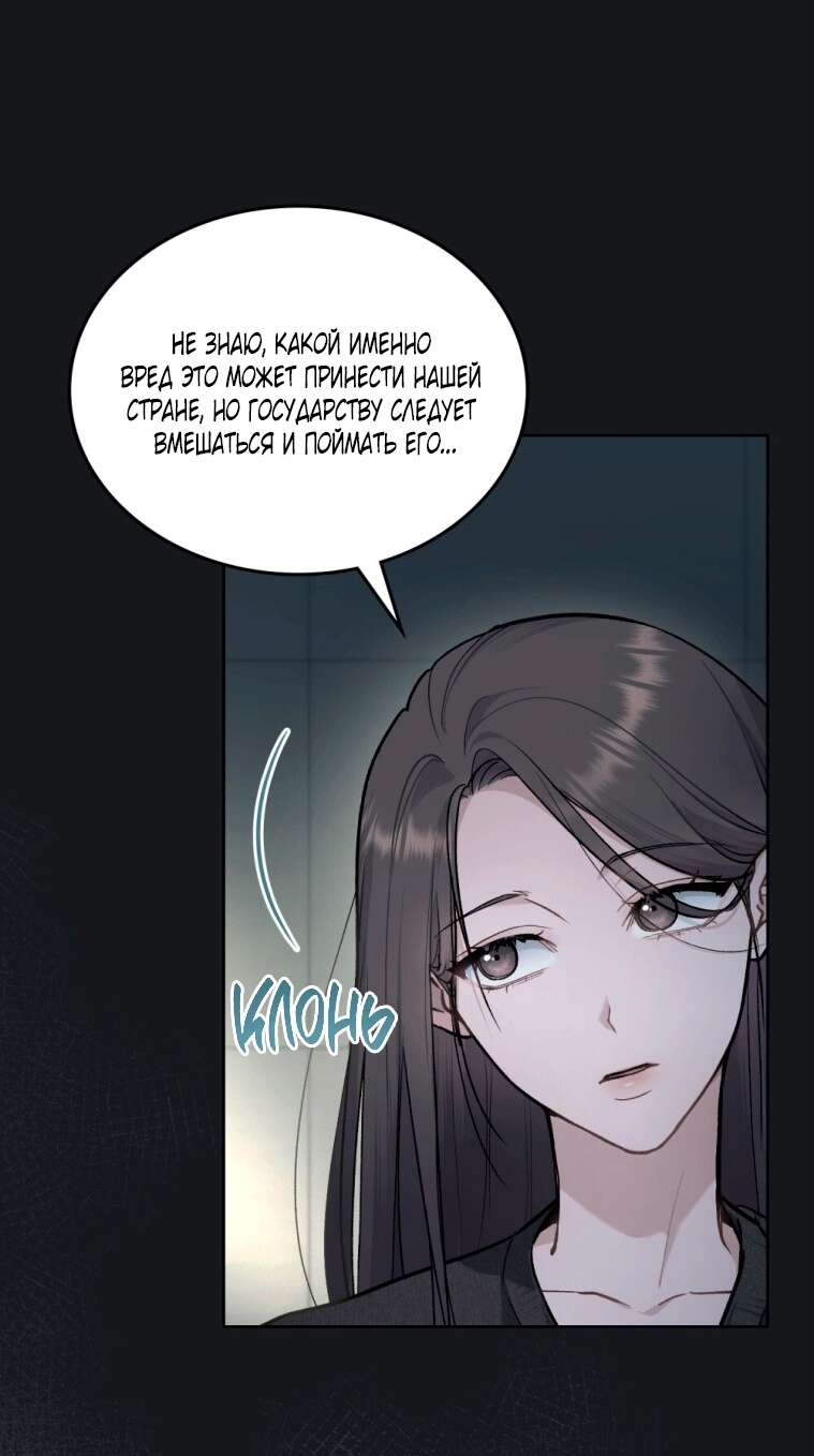 Read Счастливая психопатка Брак с психопаткой RU Manga Online