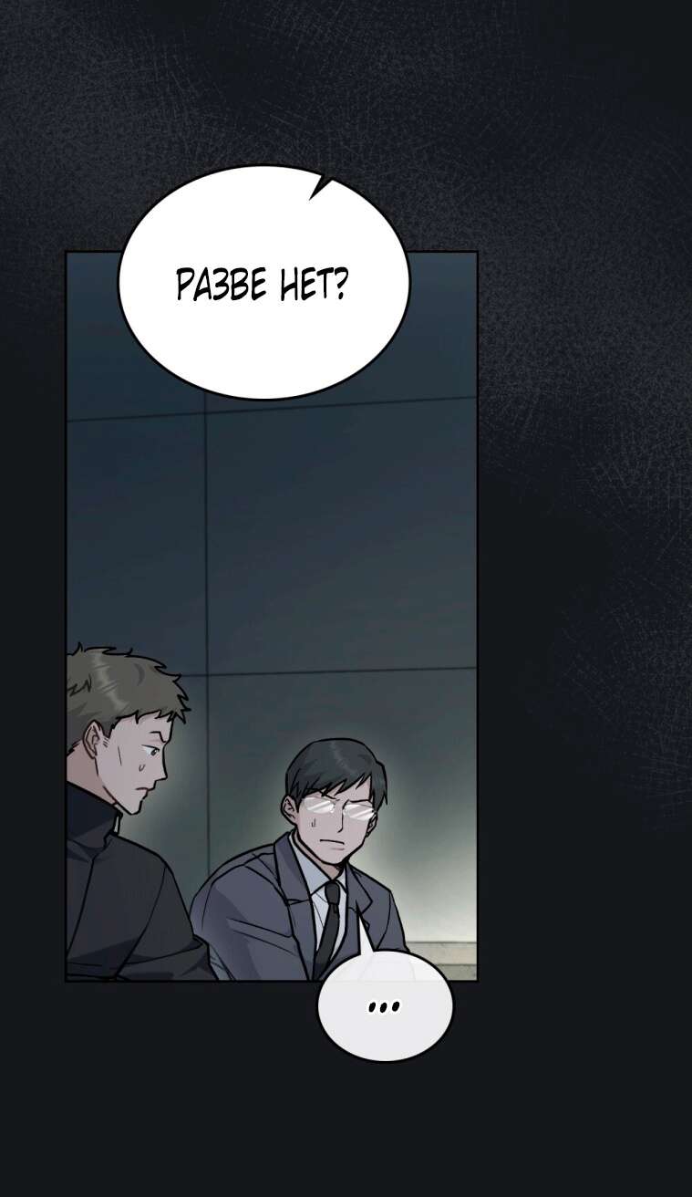 Read Счастливая психопатка Брак с психопаткой RU Manga Online