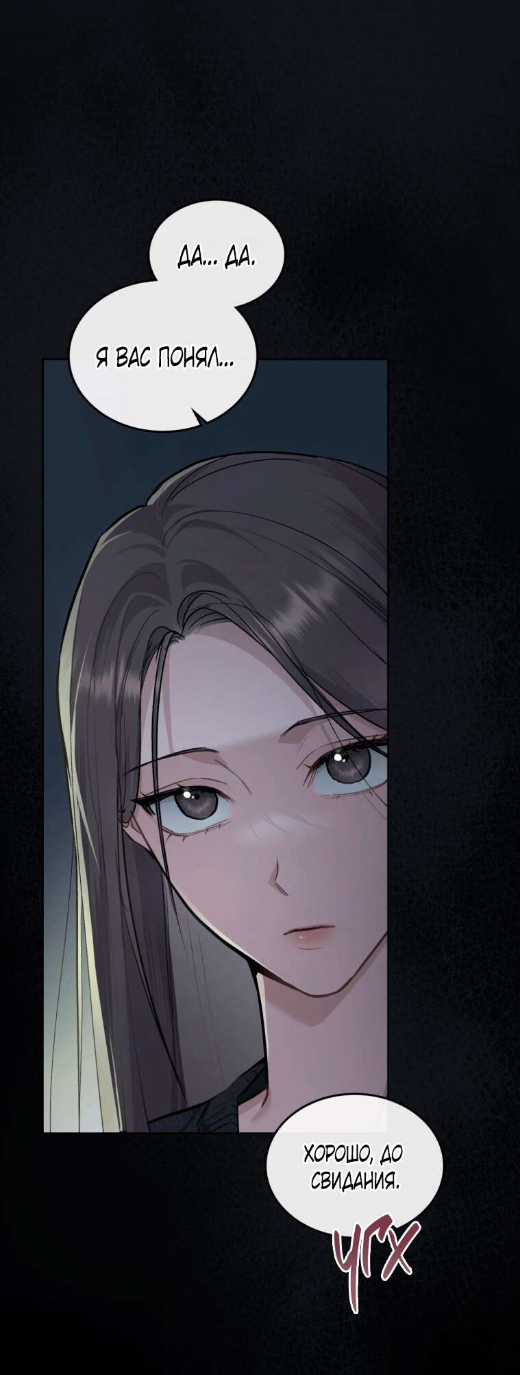 Read Счастливая психопатка Брак с психопаткой RU Manga Online