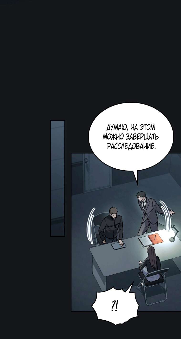 Read Счастливая психопатка Брак с психопаткой RU Manga Online