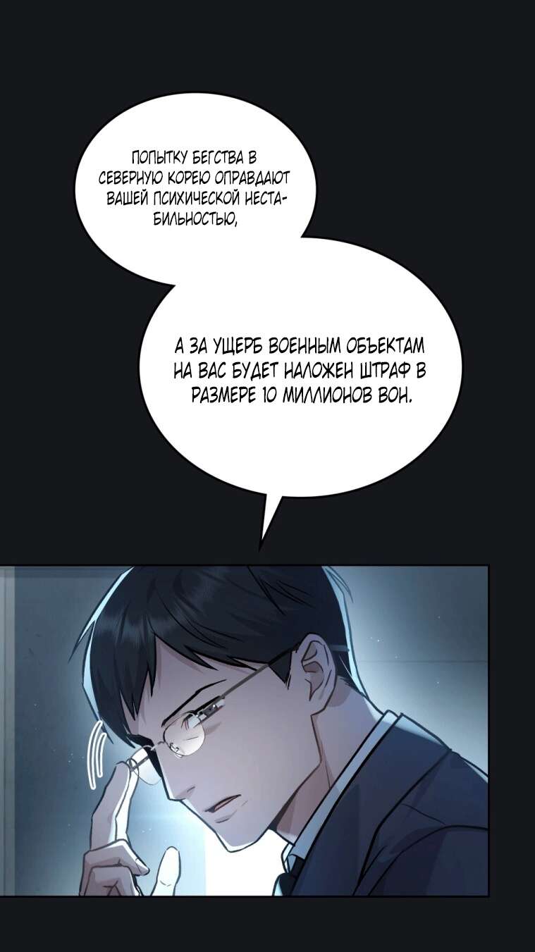 Read Счастливая психопатка Брак с психопаткой RU Manga Online