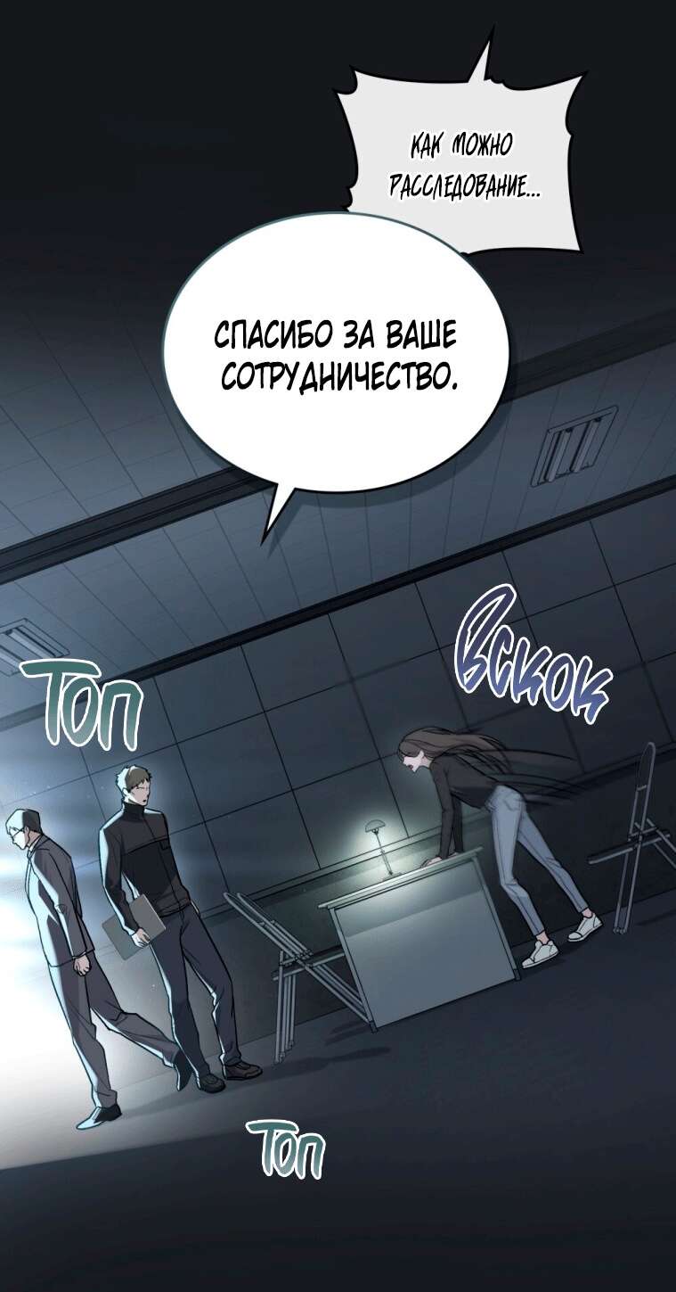Read Счастливая психопатка Брак с психопаткой RU Manga Online