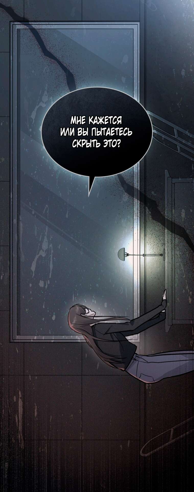Read Счастливая психопатка Брак с психопаткой RU Manga Online