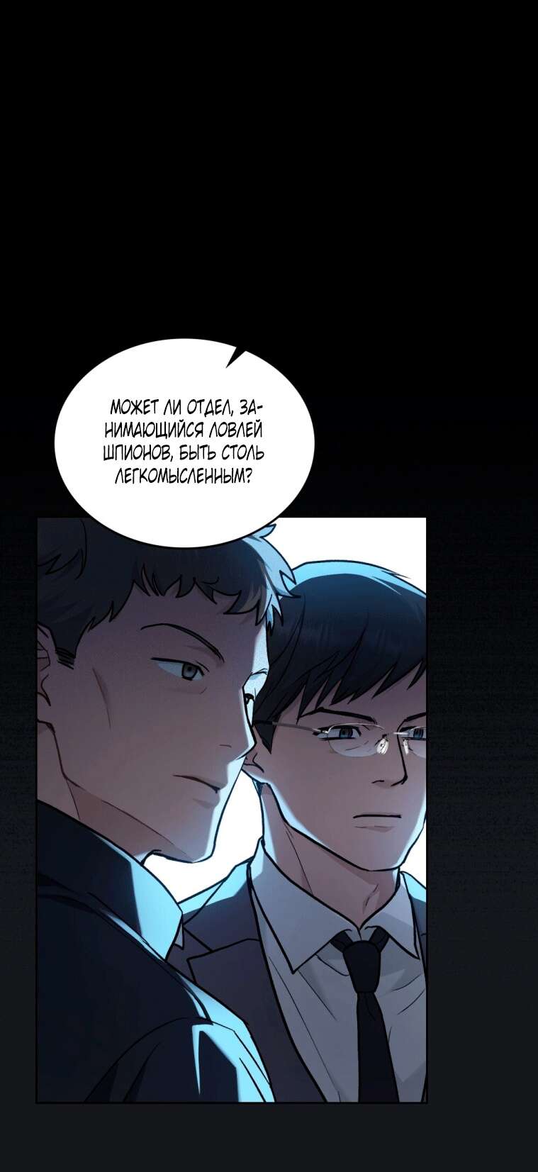 Read Счастливая психопатка Брак с психопаткой RU Manga Online