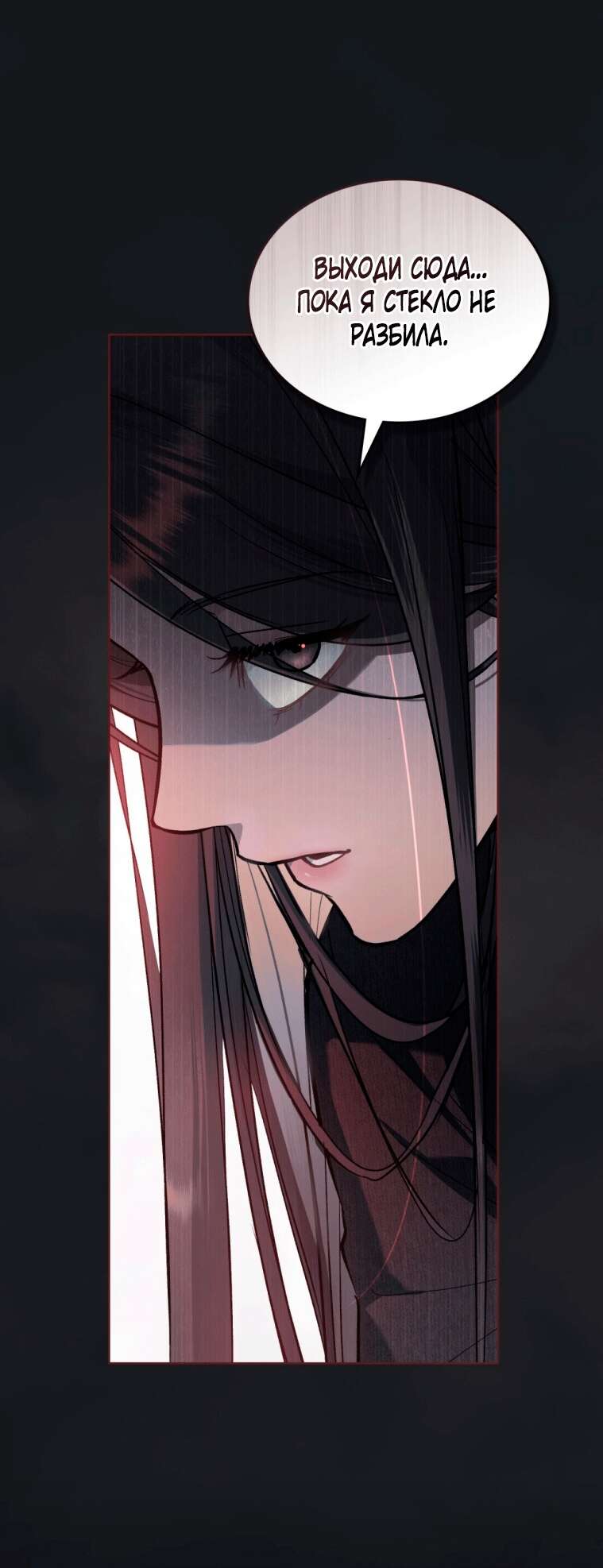 Read Счастливая психопатка Брак с психопаткой RU Manga Online