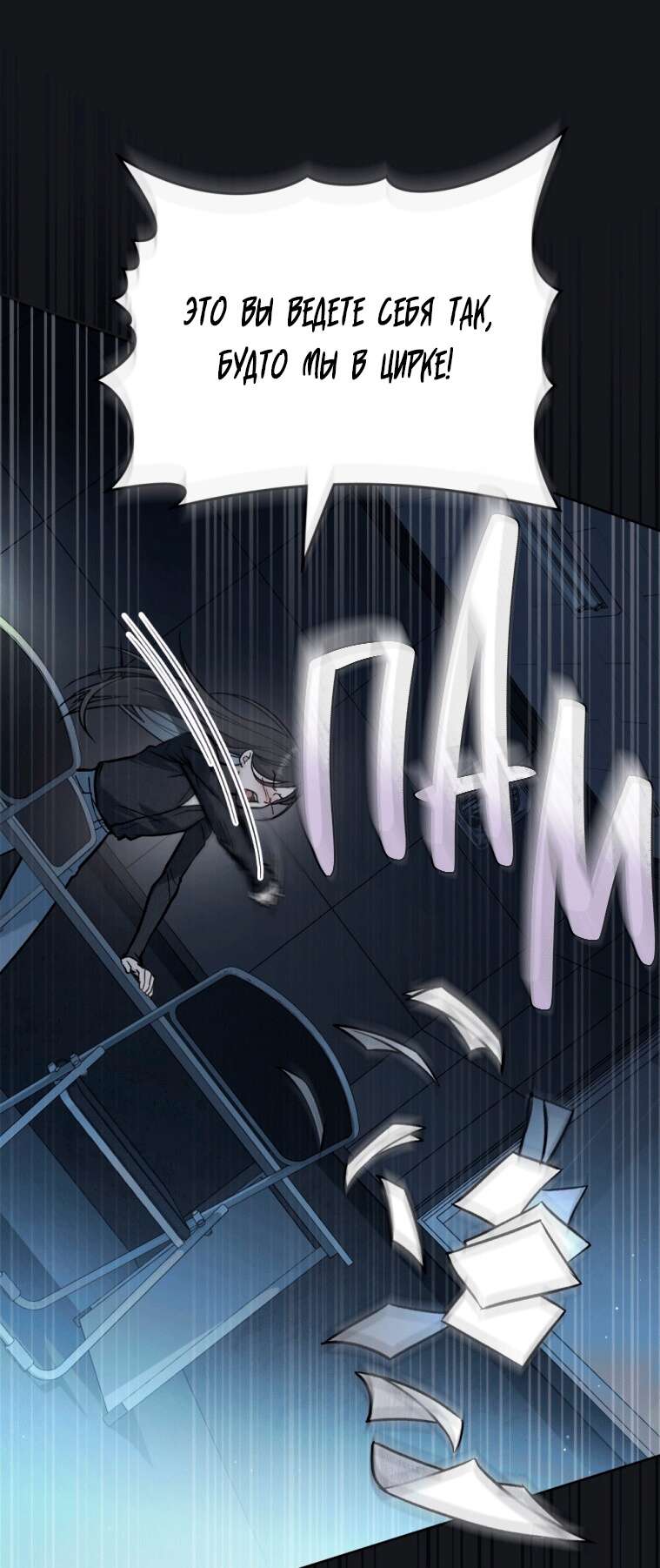 Read Счастливая психопатка Брак с психопаткой RU Manga Online