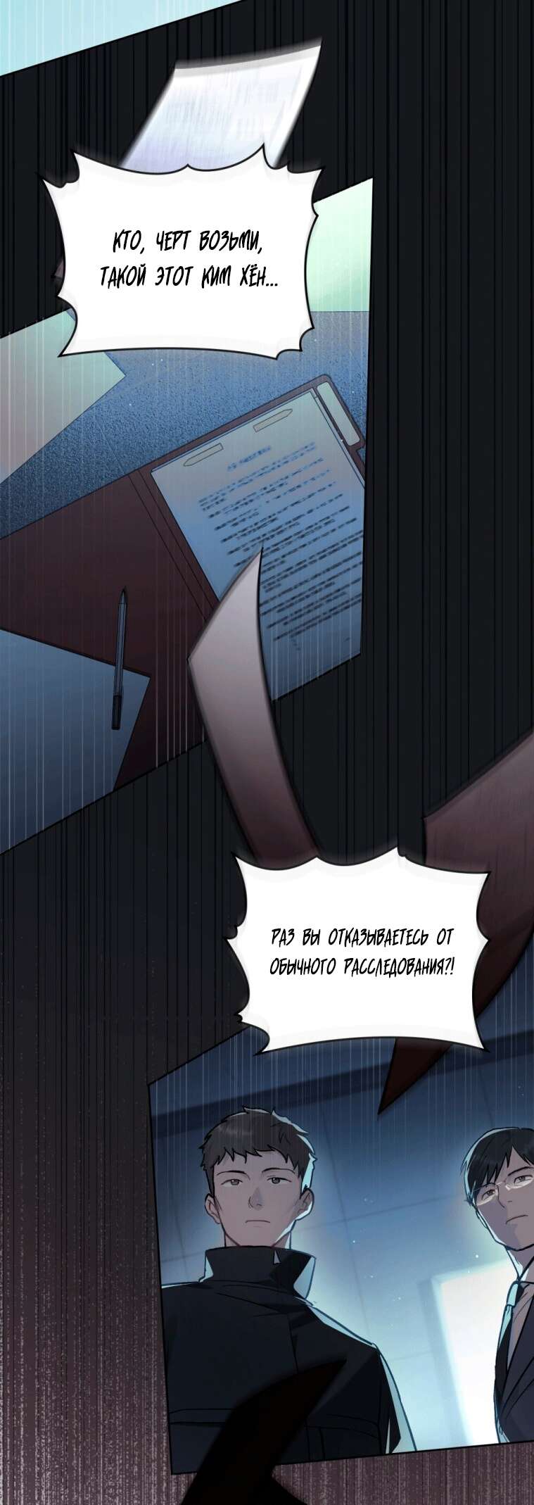 Read Счастливая психопатка Брак с психопаткой RU Manga Online