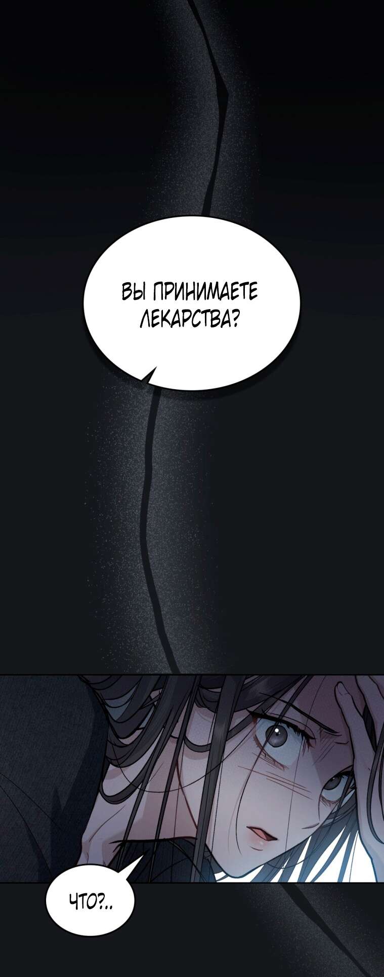 Read Счастливая психопатка Брак с психопаткой RU Manga Online