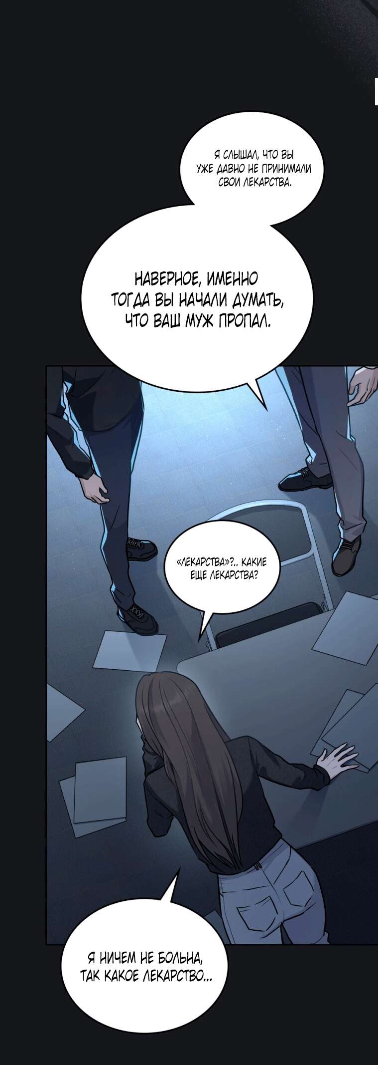 Read Счастливая психопатка Брак с психопаткой RU Manga Online