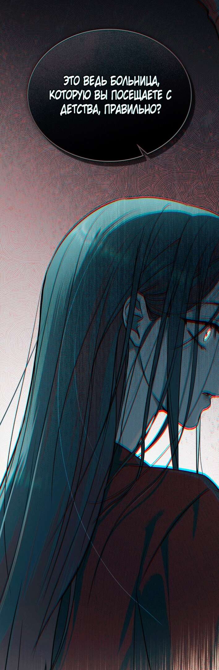 Read Счастливая психопатка Брак с психопаткой RU Manga Online