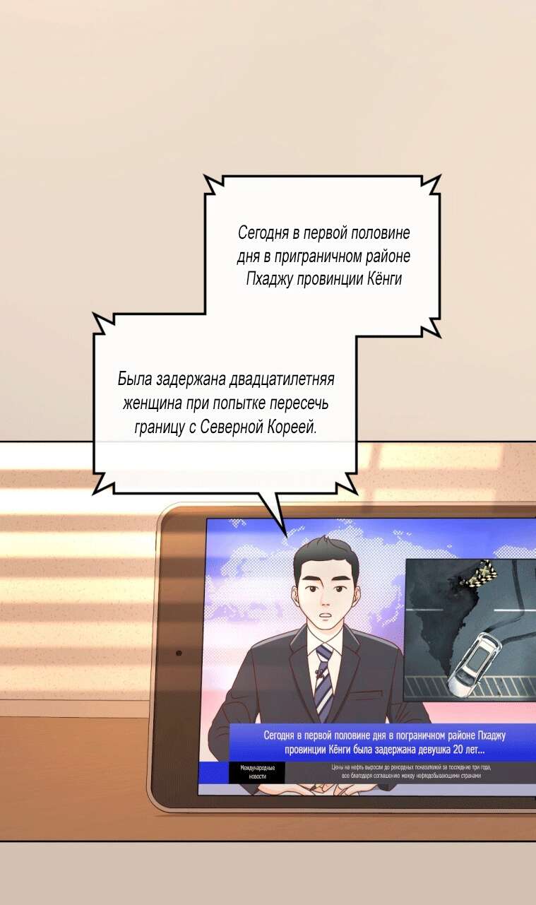 Read Счастливая психопатка Брак с психопаткой RU Manga Online