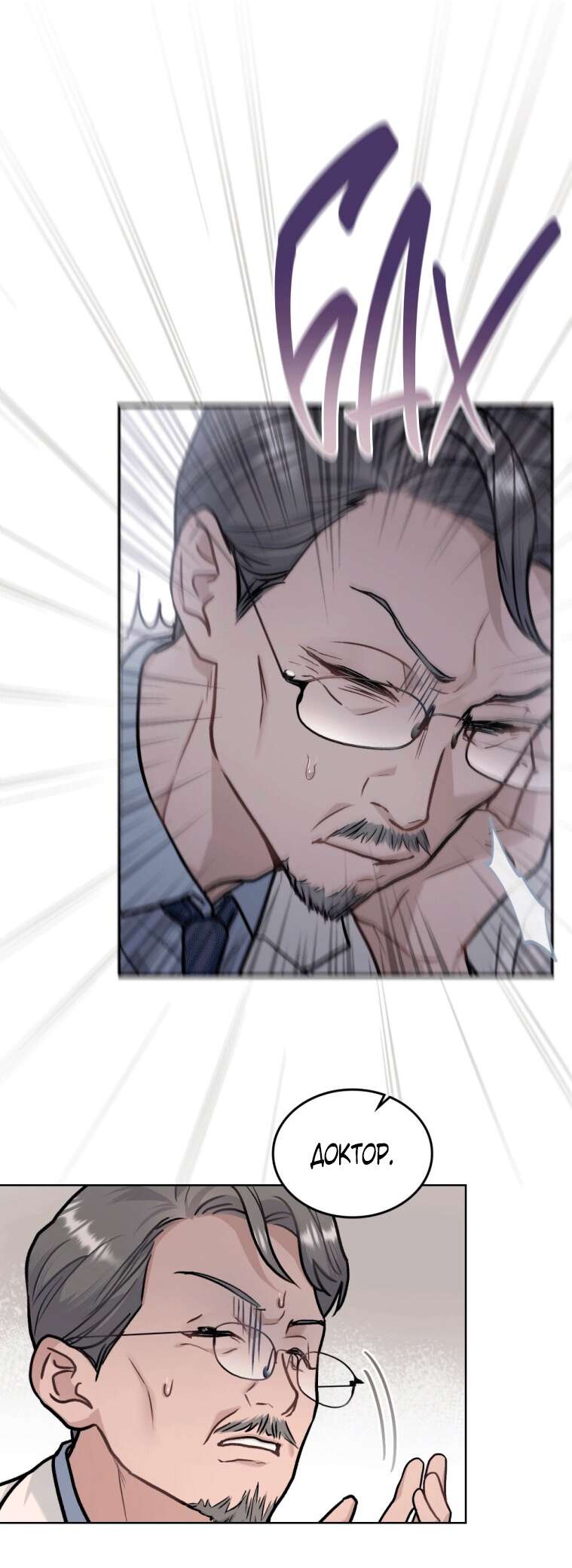 Read Счастливая психопатка Брак с психопаткой RU Manga Online