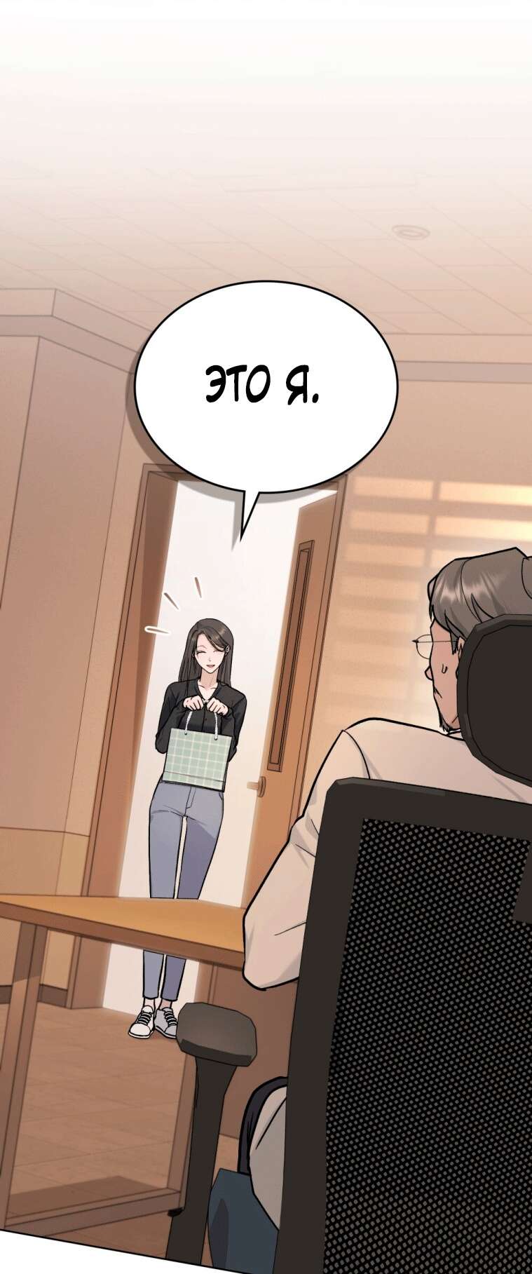 Read Счастливая психопатка Брак с психопаткой RU Manga Online