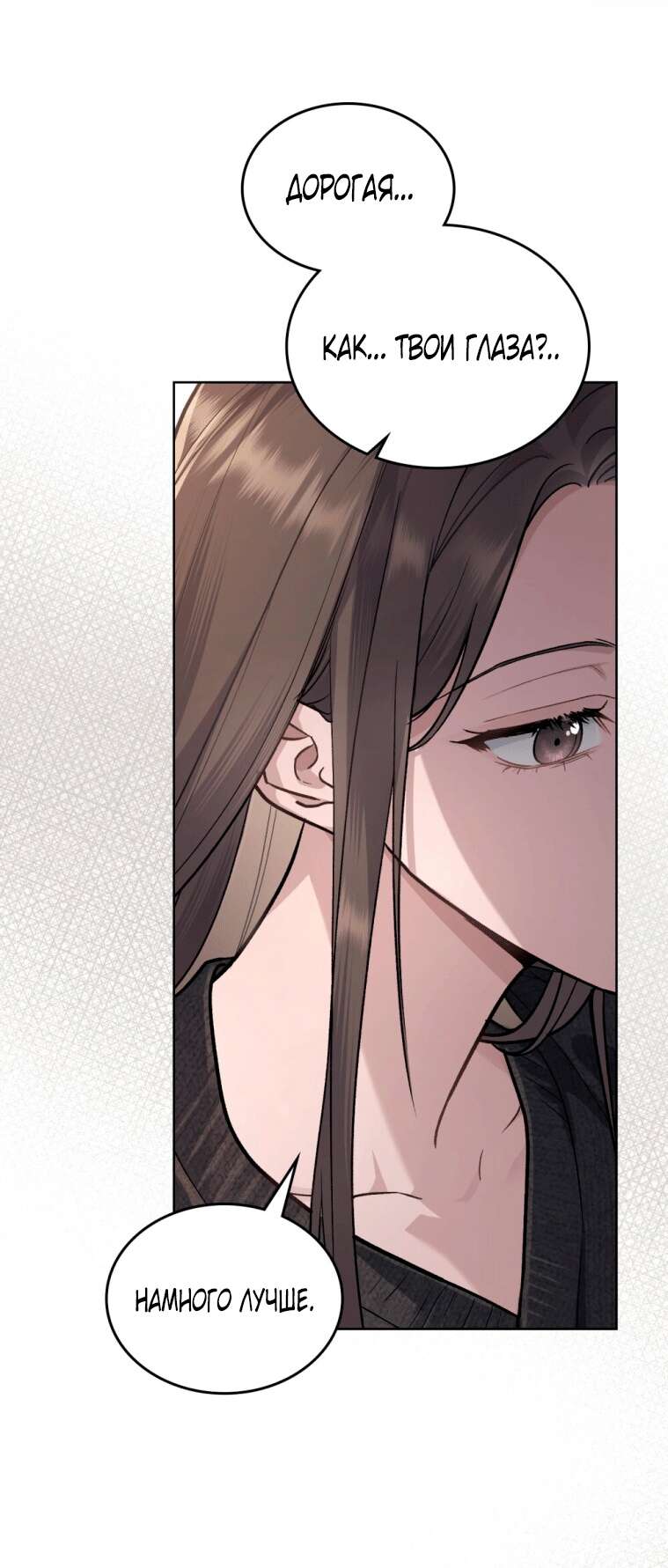 Read Счастливая психопатка Брак с психопаткой RU Manga Online