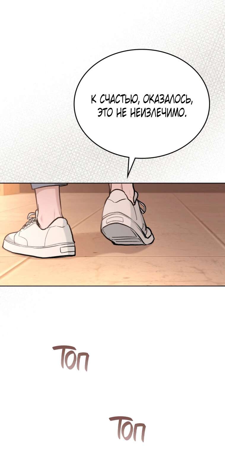Read Счастливая психопатка Брак с психопаткой RU Manga Online