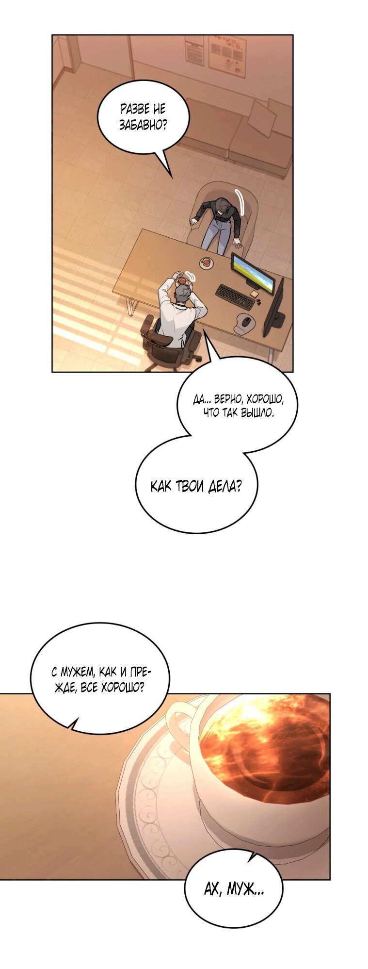Read Счастливая психопатка Брак с психопаткой RU Manga Online