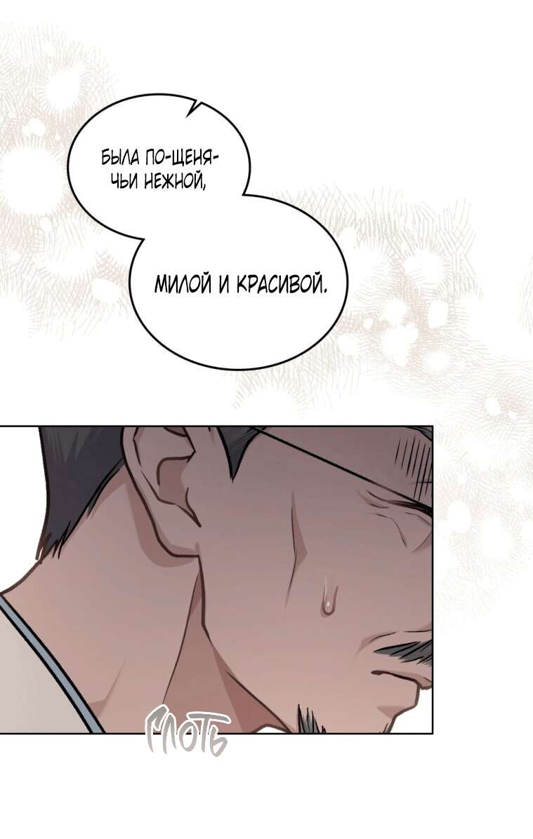 Read Счастливая психопатка Брак с психопаткой RU Manga Online