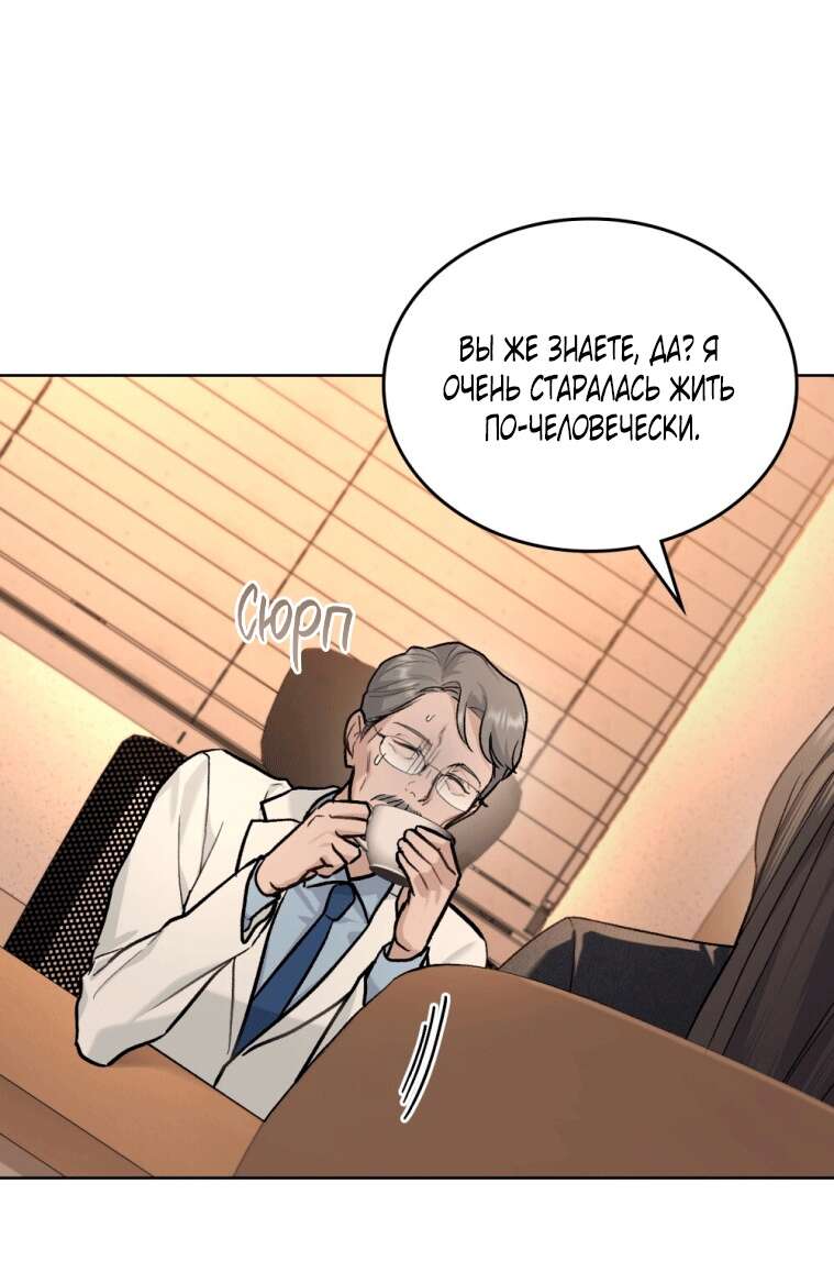 Read Счастливая психопатка Брак с психопаткой RU Manga Online