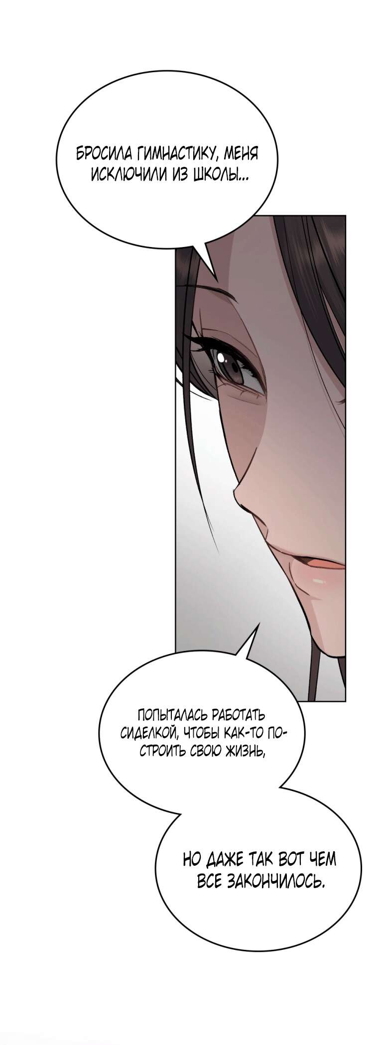 Read Счастливая психопатка Брак с психопаткой RU Manga Online