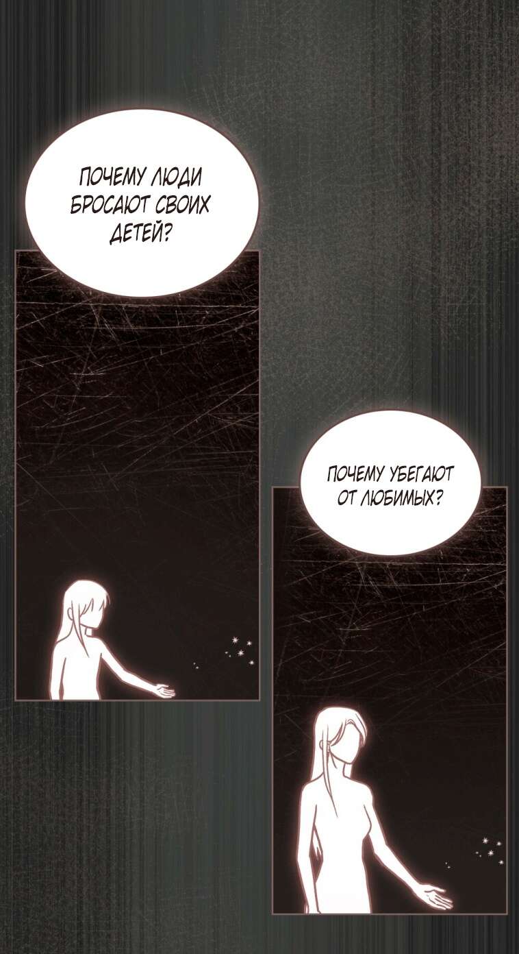 Read Счастливая психопатка Брак с психопаткой RU Manga Online