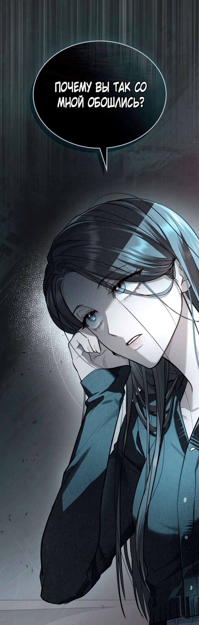 Read Счастливая психопатка Брак с психопаткой RU Manga Online
