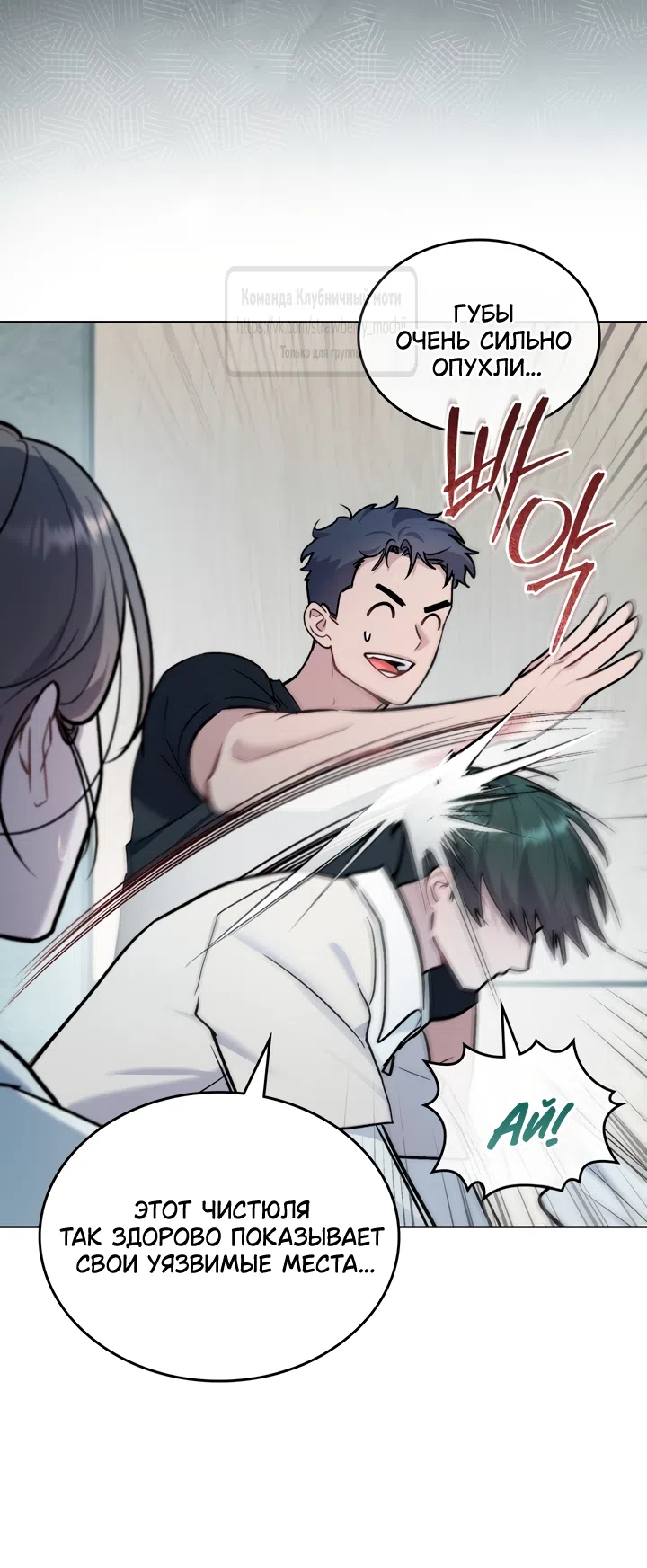 Read Счастливая психопатка Брак с психопаткой RU Manga Online