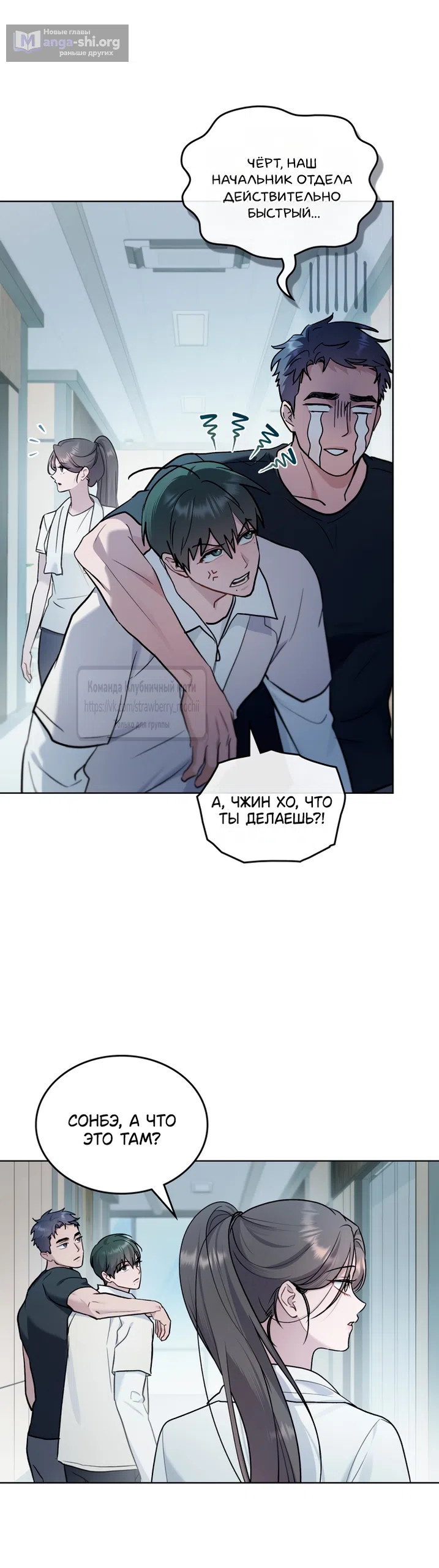 Read Счастливая психопатка Брак с психопаткой RU Manga Online