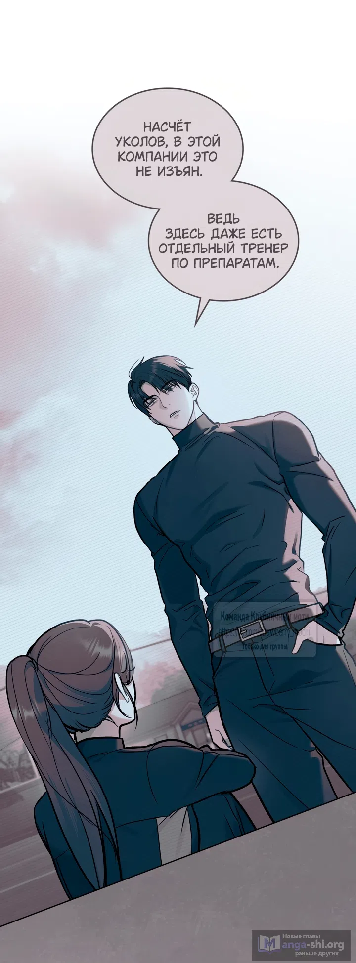 Read Счастливая психопатка Брак с психопаткой RU Manga Online