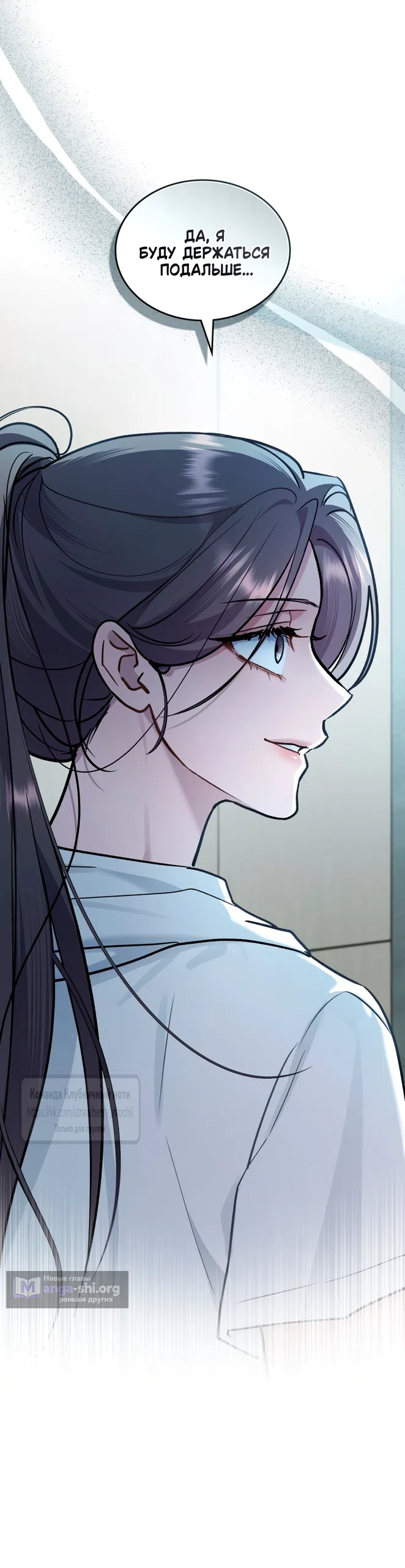 Read Счастливая психопатка Брак с психопаткой RU Manga Online