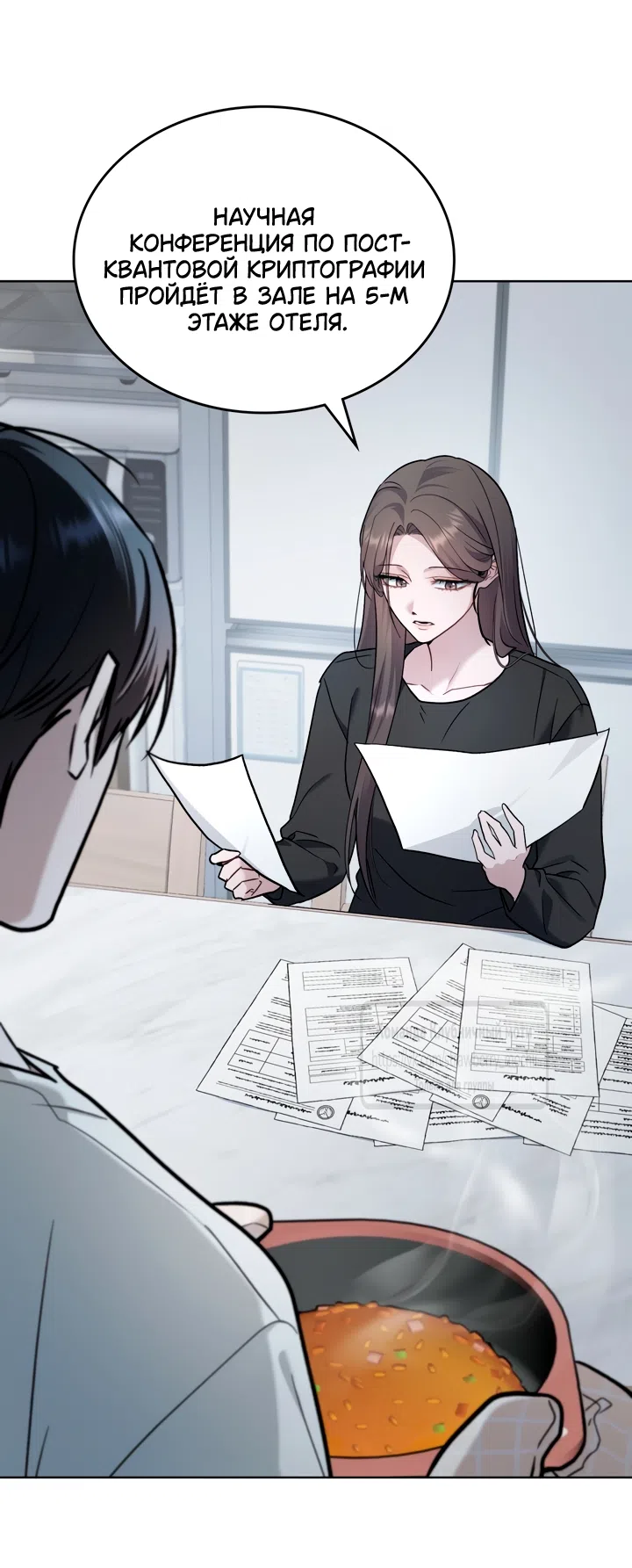 Read Счастливая психопатка Брак с психопаткой RU Manga Online