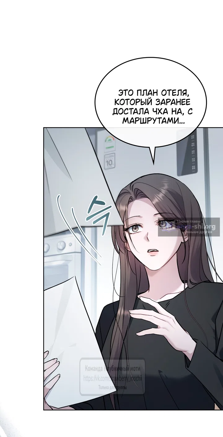 Read Счастливая психопатка Брак с психопаткой RU Manga Online
