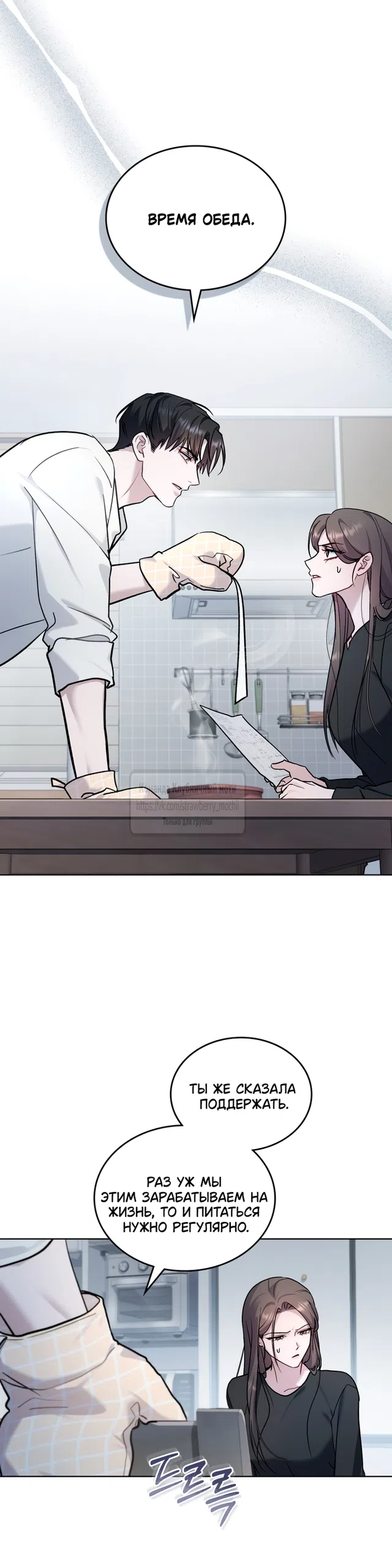 Read Счастливая психопатка Брак с психопаткой RU Manga Online