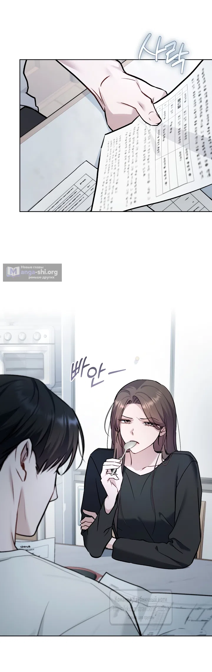 Read Счастливая психопатка Брак с психопаткой RU Manga Online