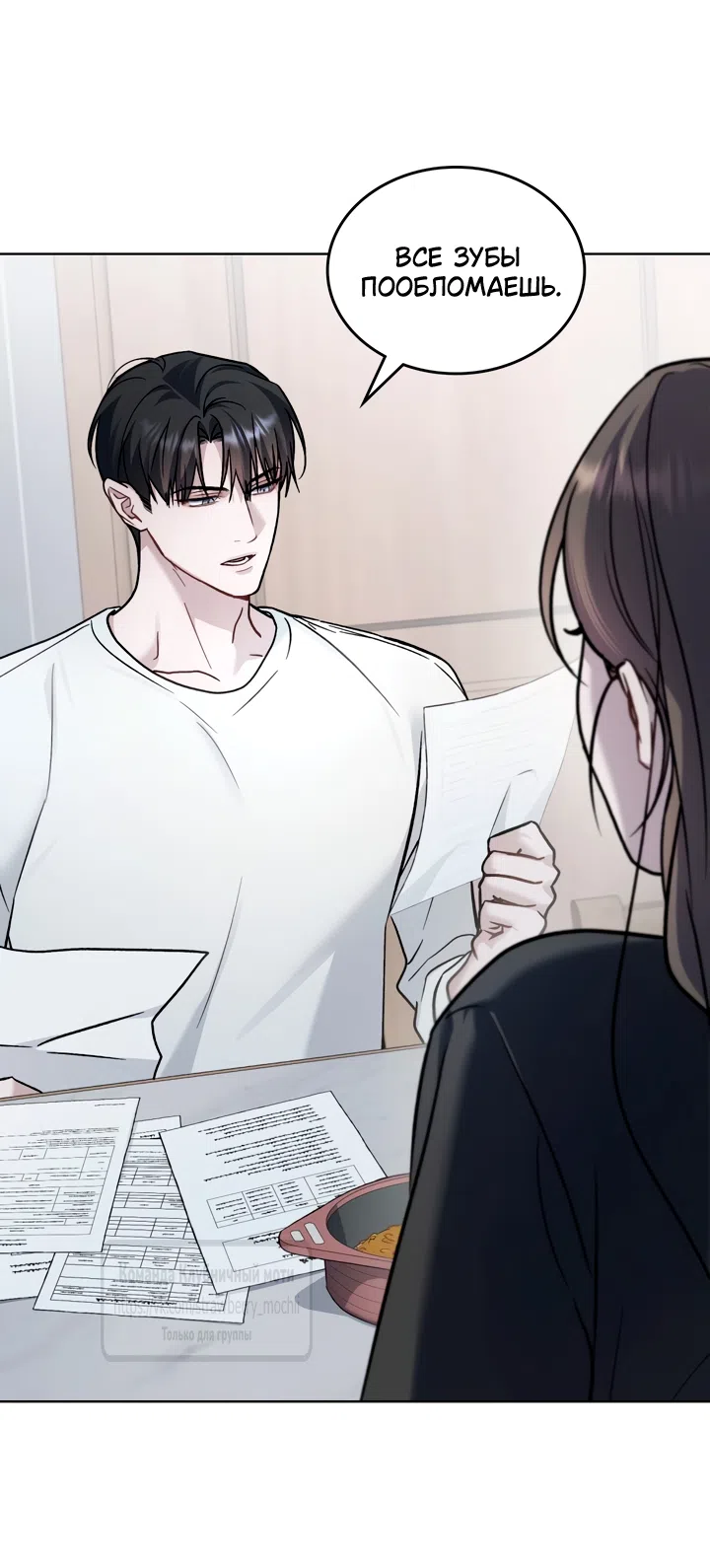 Read Счастливая психопатка Брак с психопаткой RU Manga Online