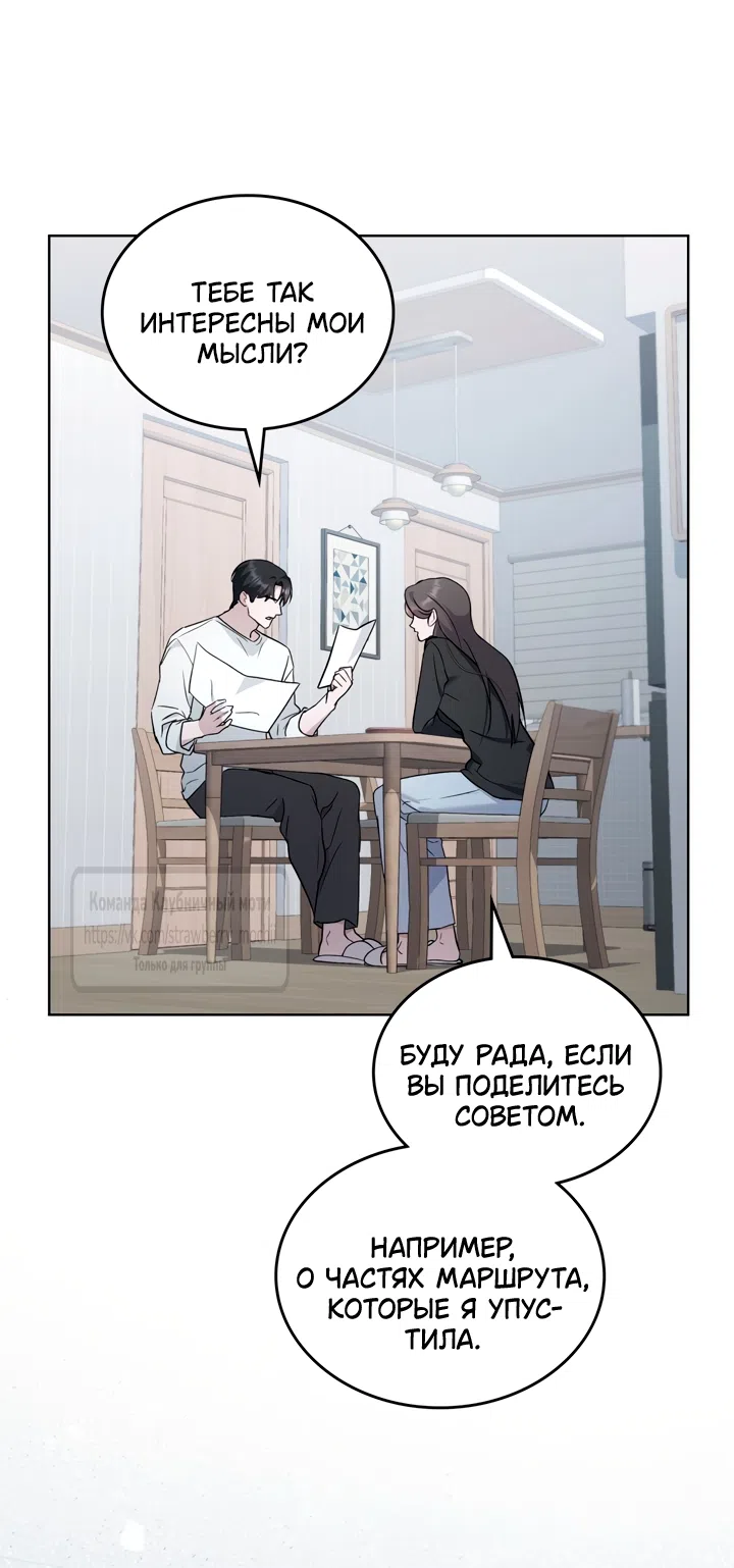 Read Счастливая психопатка Брак с психопаткой RU Manga Online