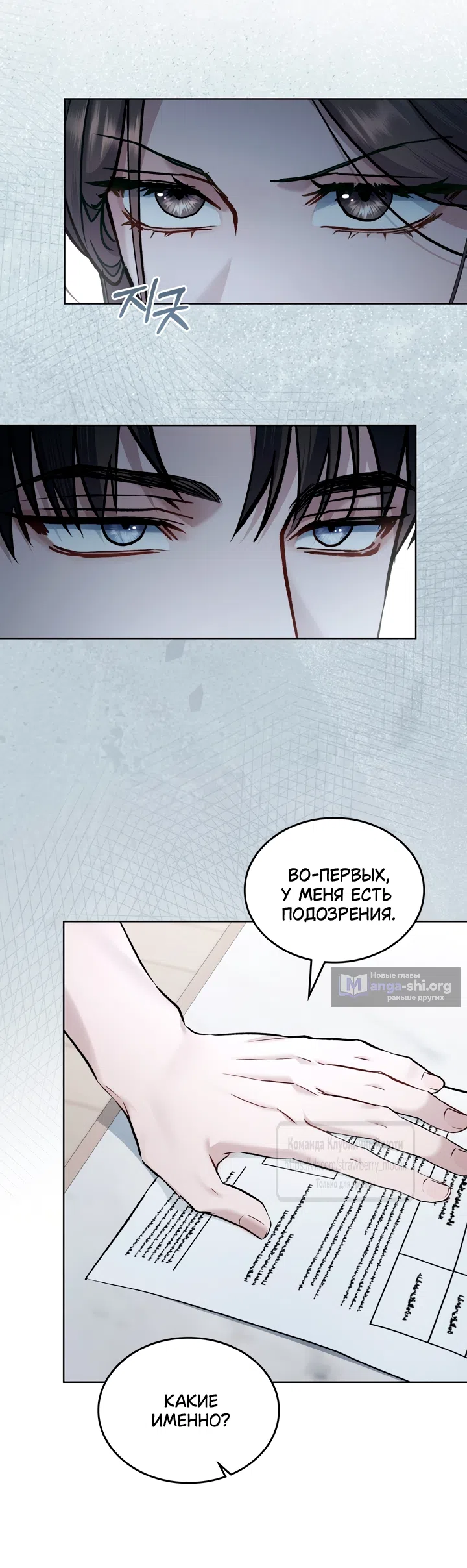 Read Счастливая психопатка Брак с психопаткой RU Manga Online