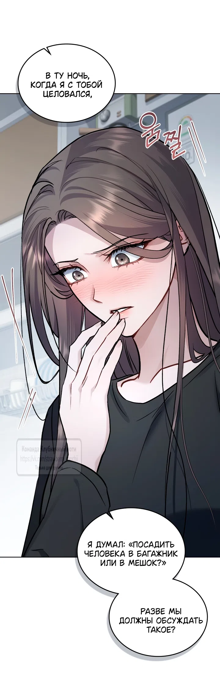 Read Счастливая психопатка Брак с психопаткой RU Manga Online