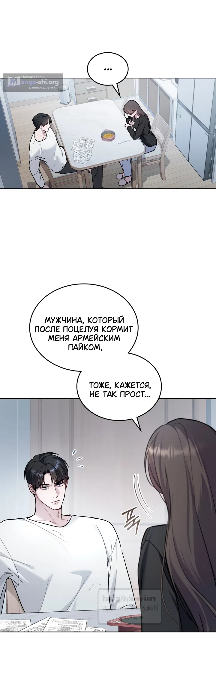 Read Счастливая психопатка Брак с психопаткой RU Manga Online
