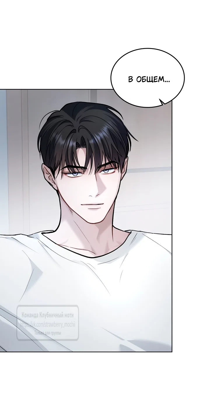 Read Счастливая психопатка Брак с психопаткой RU Manga Online